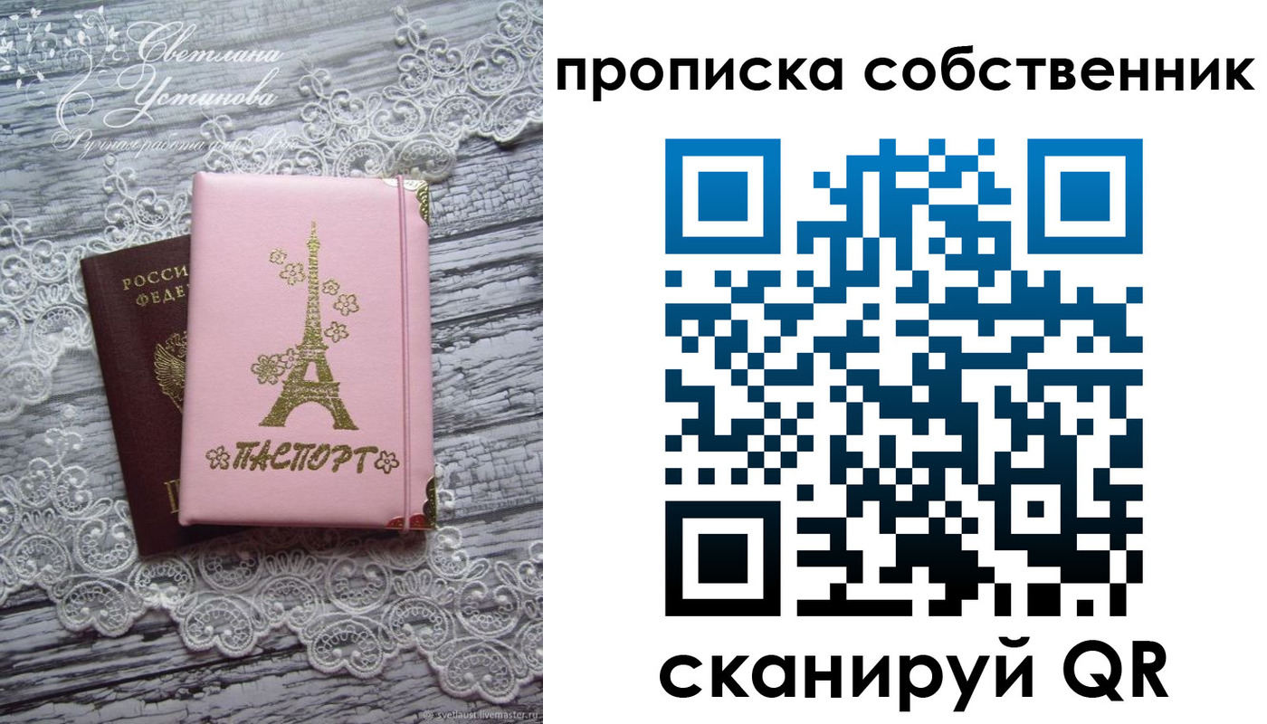 прописка регистрация в Отрадном