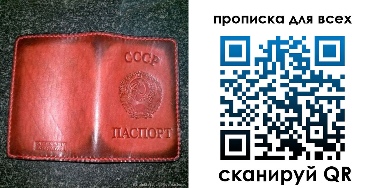 временная регистрация недорого в Отрадном