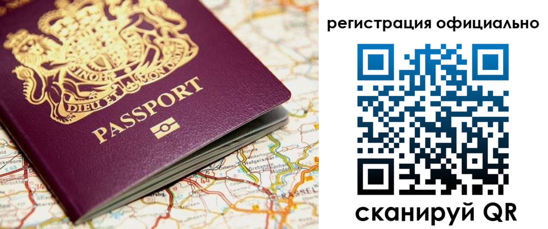 временная регистрация поиск в Отрадном