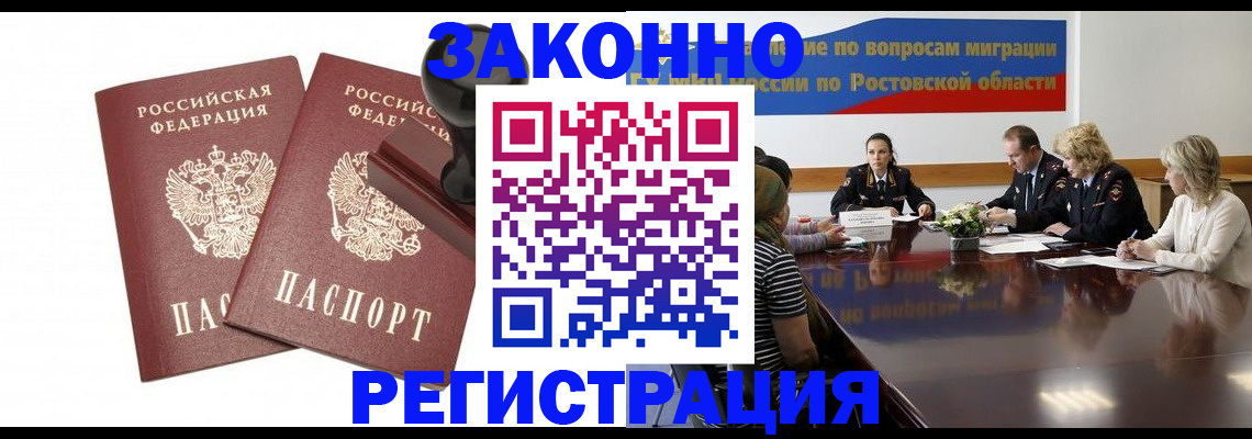 временная регистрация адрес в Отрадном