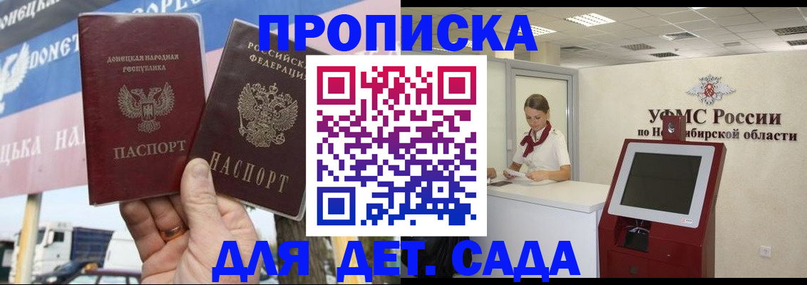 временная регистрация поиск в Отрадном