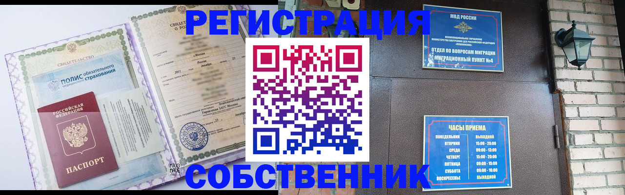 регистрация для дет. сада в Отрадном